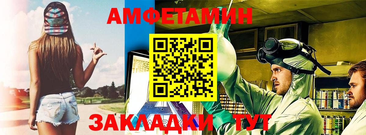 Amphetamine 98% Новозыбков
