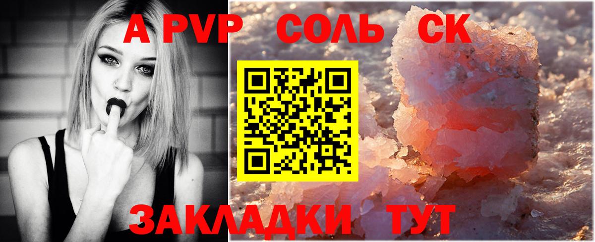 Alfa_PVP Соль Новозыбков