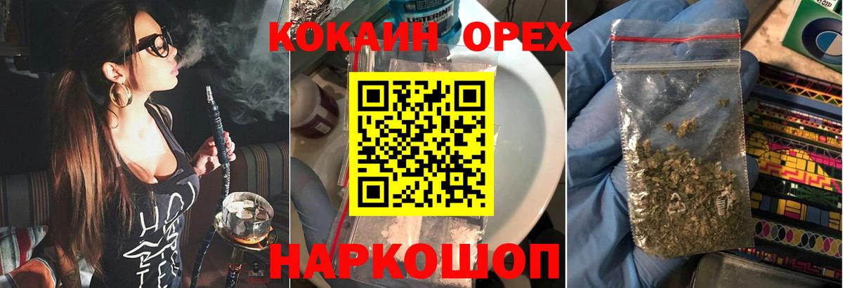 КОКАИН 99%  Вход с VPN  КОКАИН  Новозыбков 