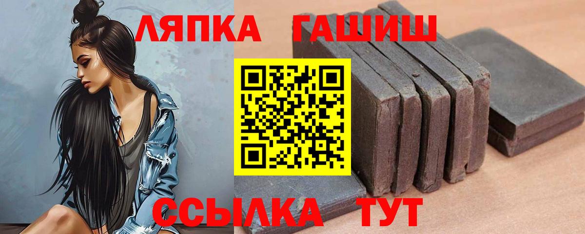 ГАШИШ VHQ  Вход с VPN  Новозыбков  Гашиш  ГАШ hashish 