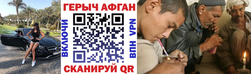 Героин VHQ  Новозыбков 