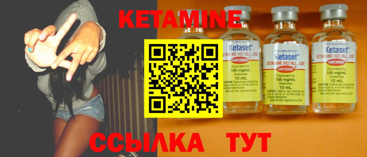 Кетамин VHQ  Вход с VPN  Новозыбков 