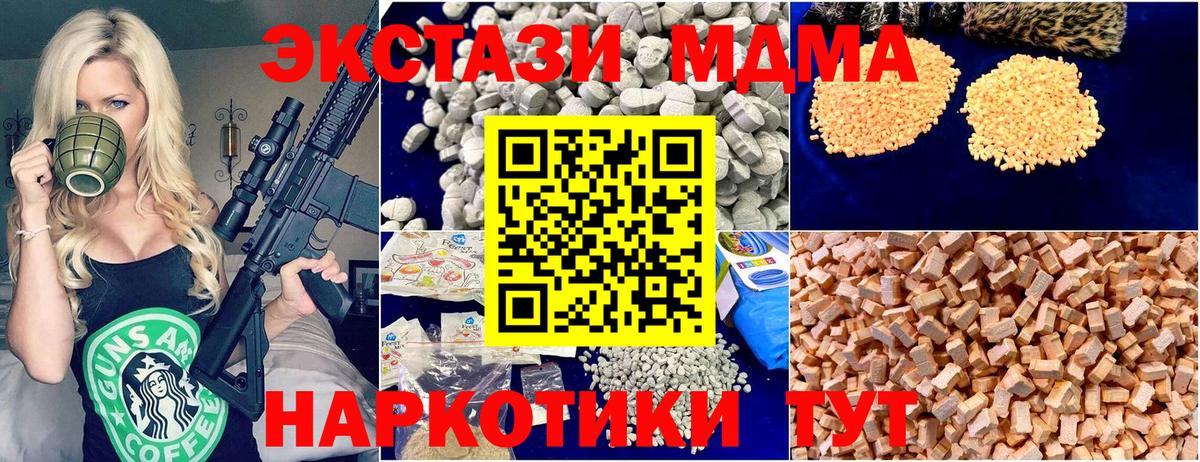 MDMA молли  MDMA VHQ  Новозыбков  МДМА  Вход с VPN 