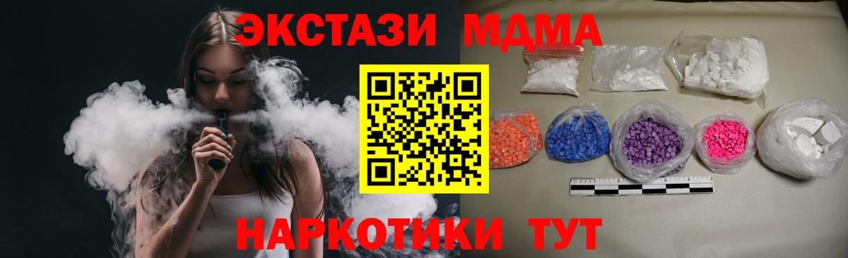 МДМА VHQ Новозыбков
