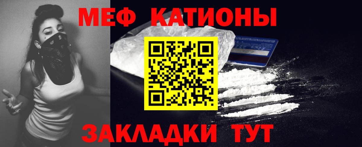 Новозыбков  Мефедрон  Вход с VPN  МЕФ кристаллы  МЯУ-МЯУ 