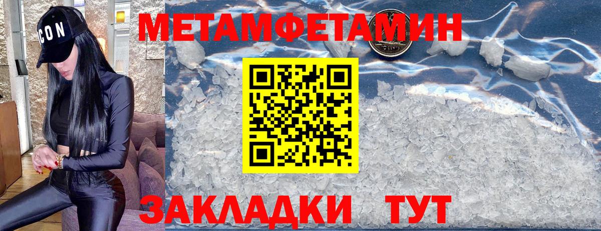 Новозыбков  Метамфетамин витя  Вход с VPN 