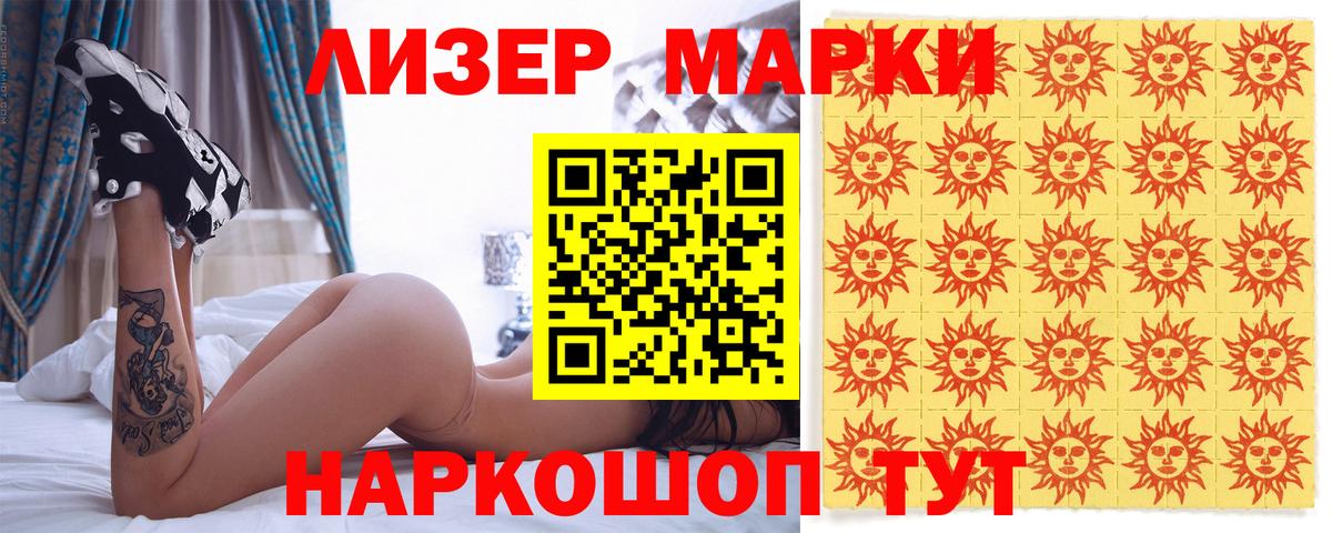 Марки N-bome 1500мкг Новозыбков