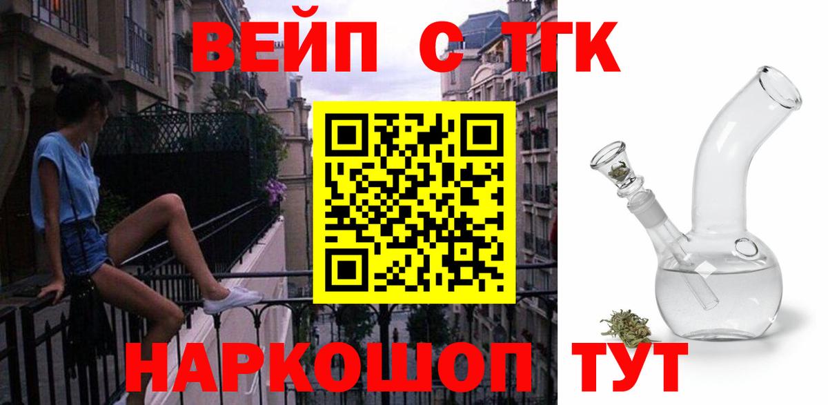 ссылка на мегу как зайти  ТГК вейп  Вход с VPN  Дистиллят ТГК жижа  Новозыбков 